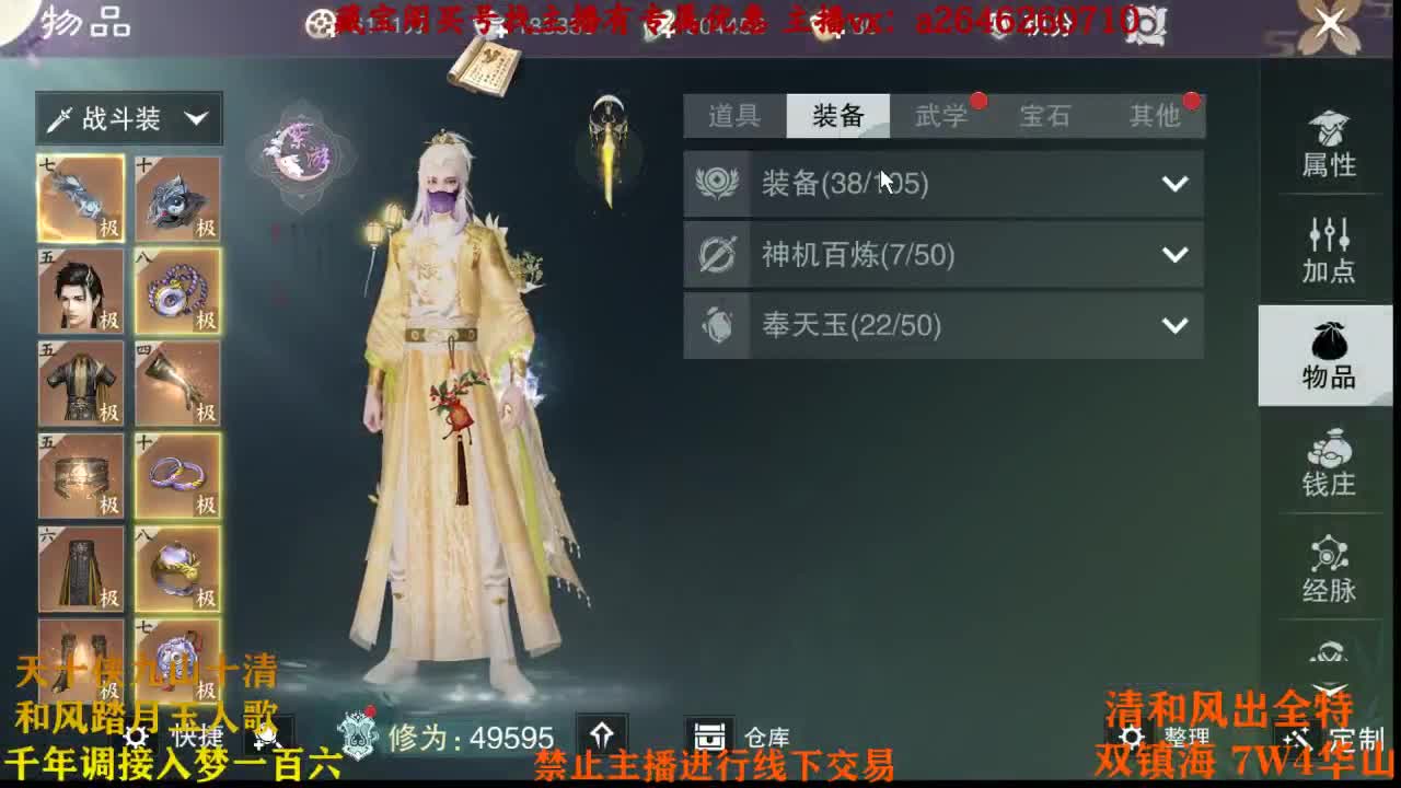 回来了 开摆 第2段