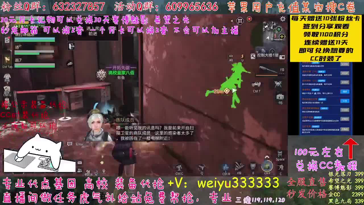 补给站百分百代抢 第1段