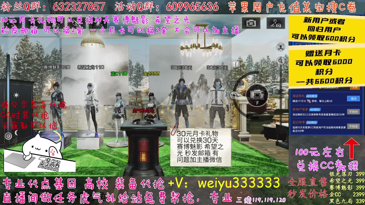 补给站百分百代抢 第4段