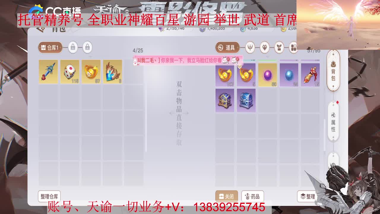 光刃神耀。托管 养号 资源滴滴，接全职业神耀 第1段