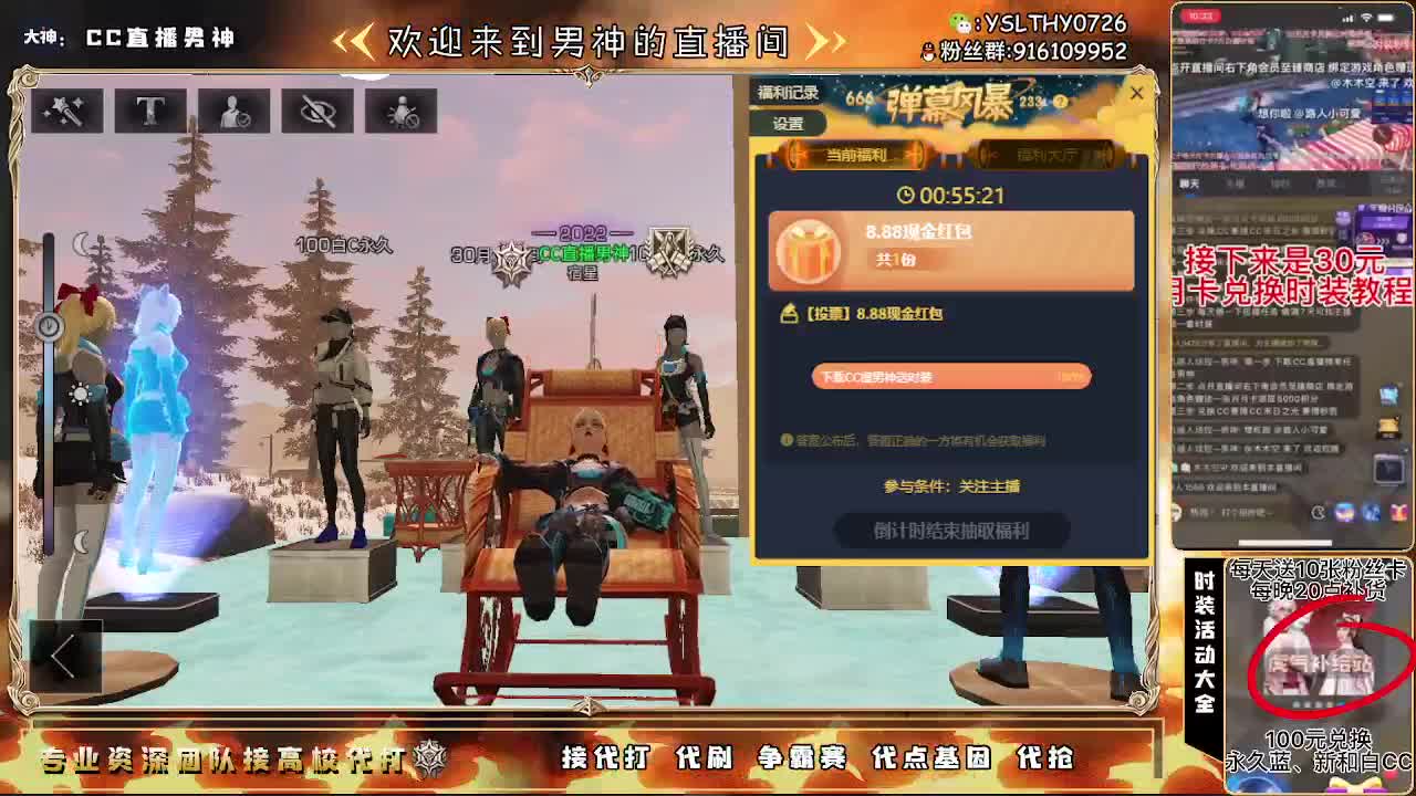 80换永久CC30换秒到CC 第1段