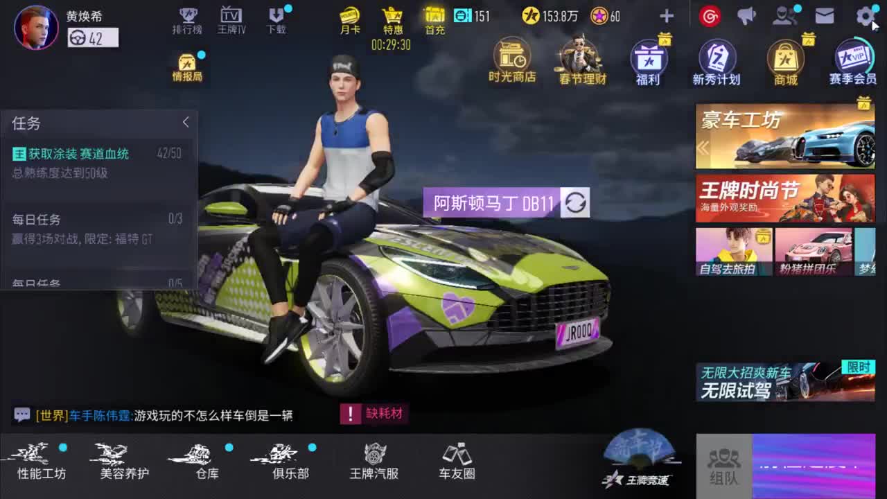 半夜溜溜车