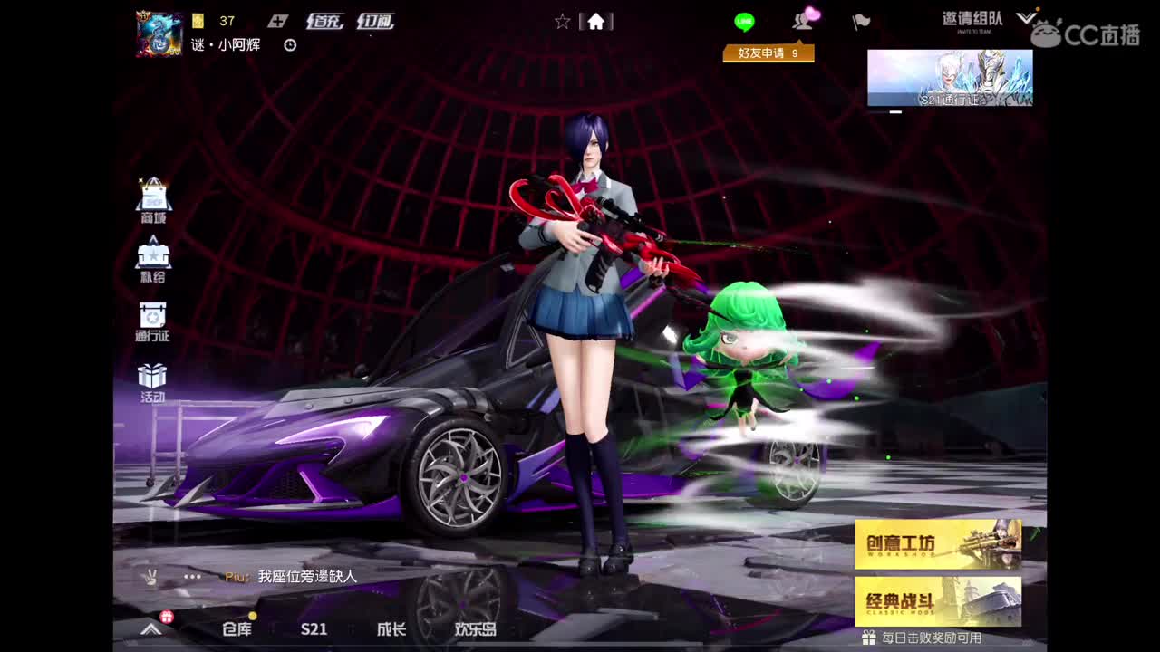 来了来了 第1段