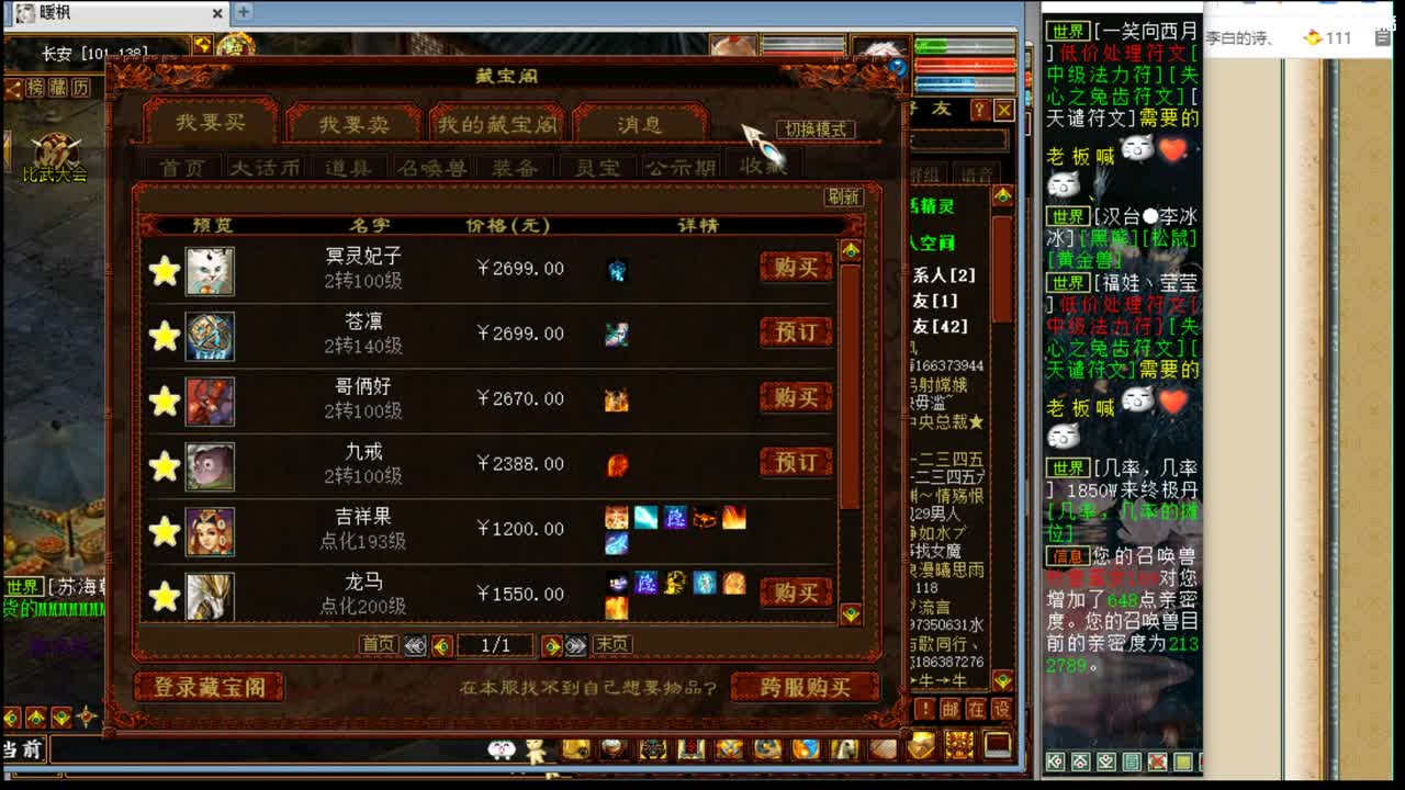 估价配装认真负责的主播 第1段