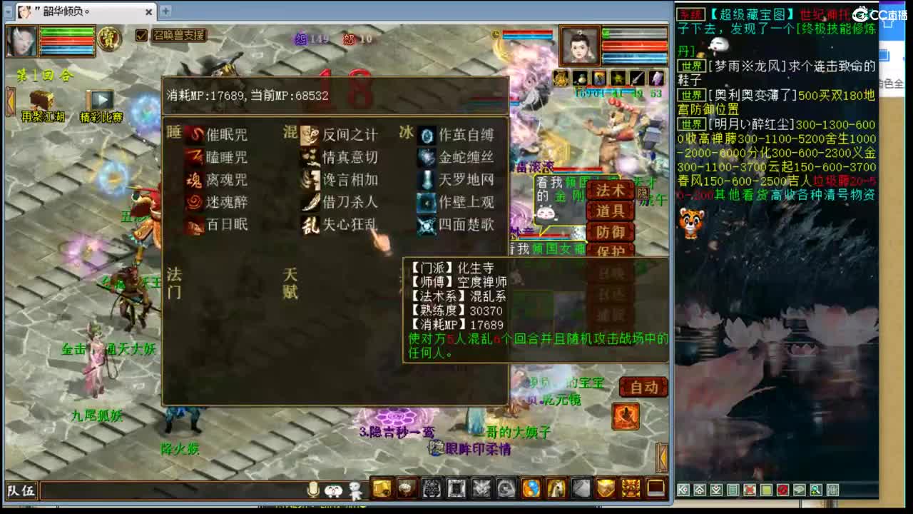 估价配装认真负责的主播 第2段