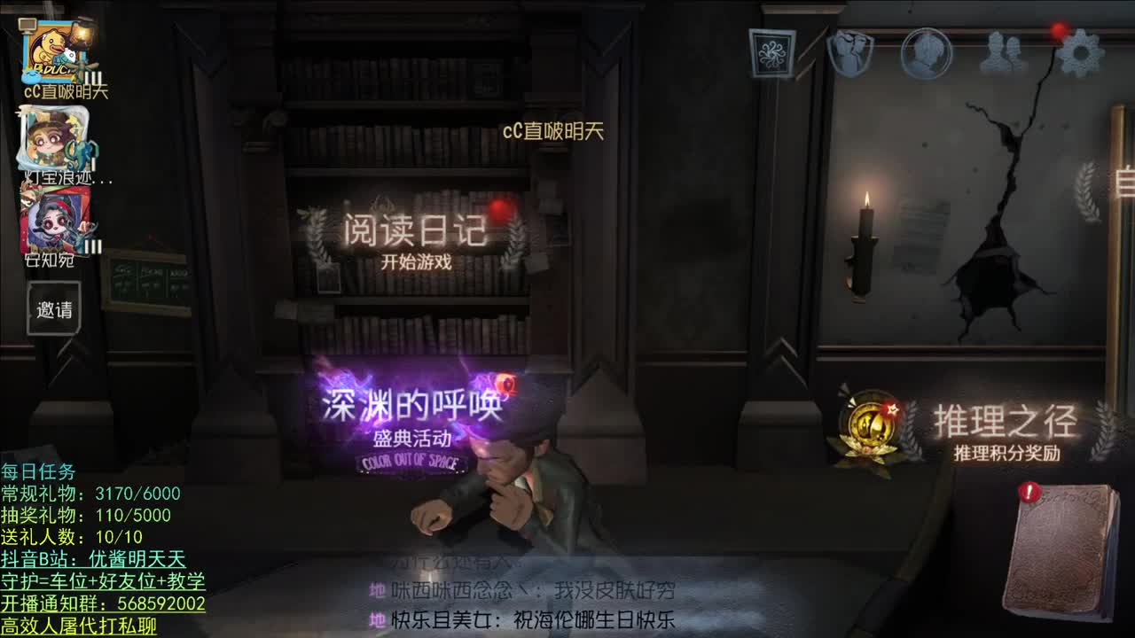 开心不请自来 第2段