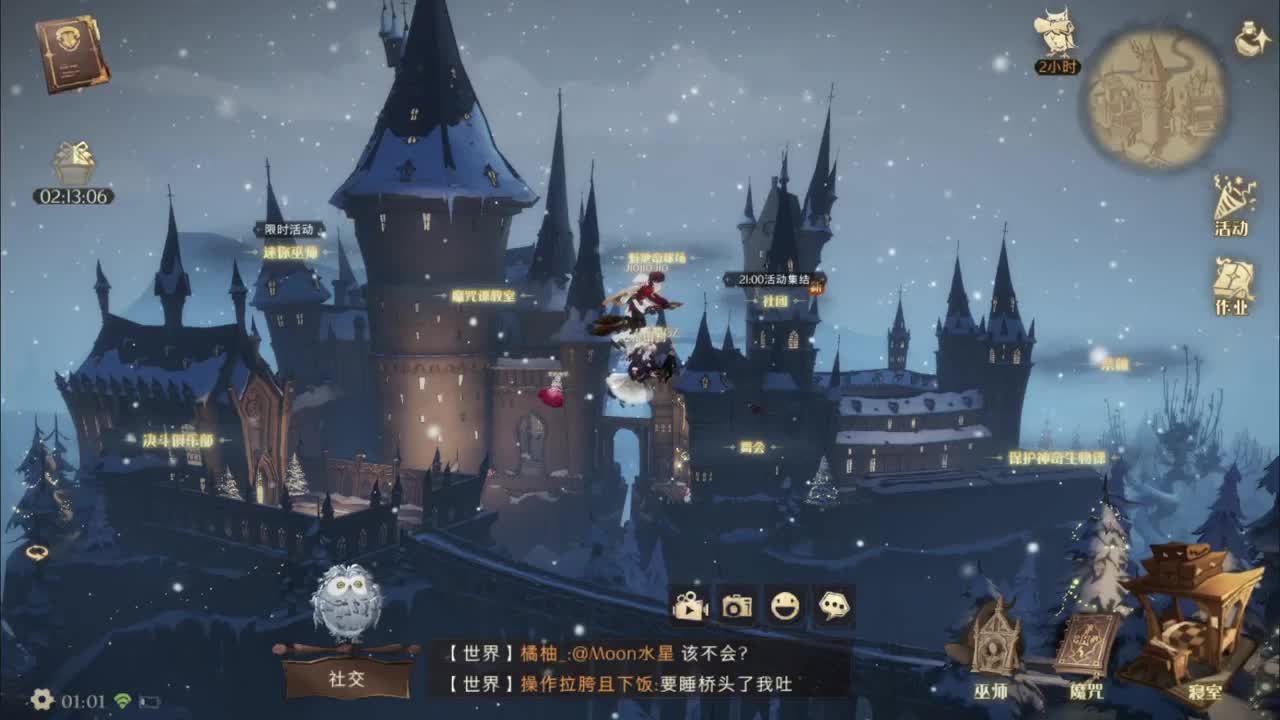 开心不请自来 第3段