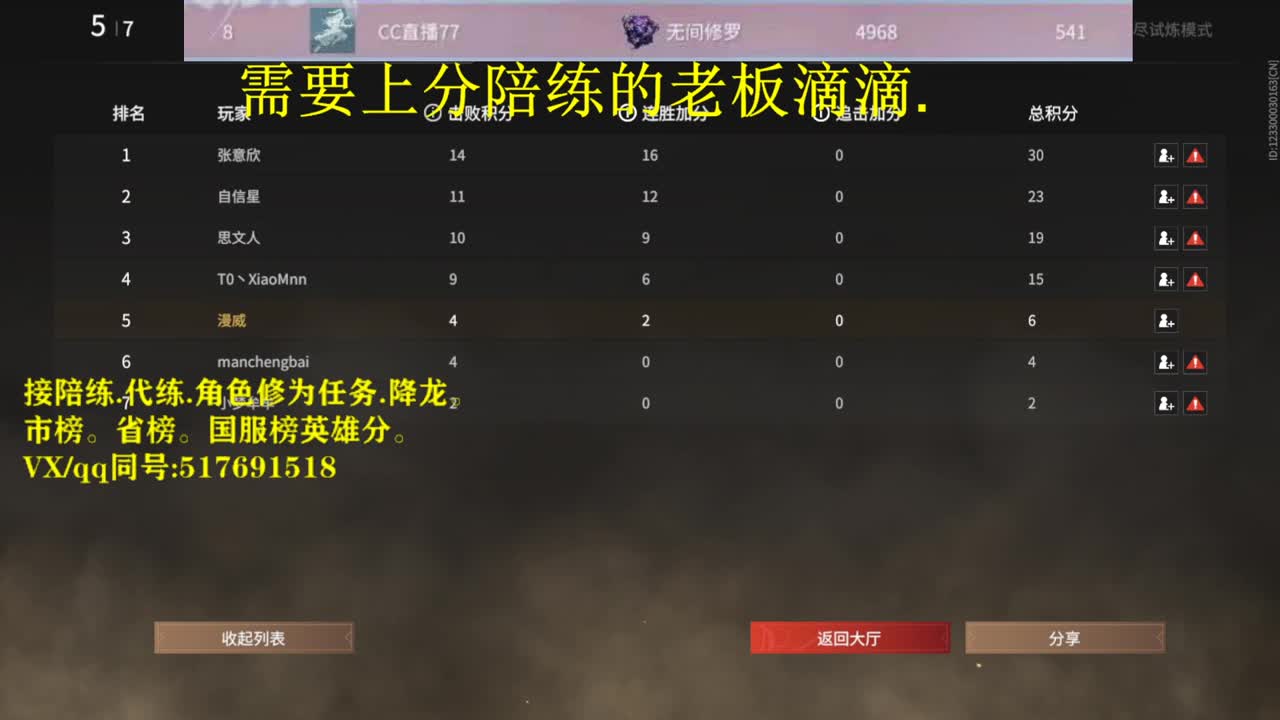 多测榜10接陪,带连,图龙,修为! 第1段