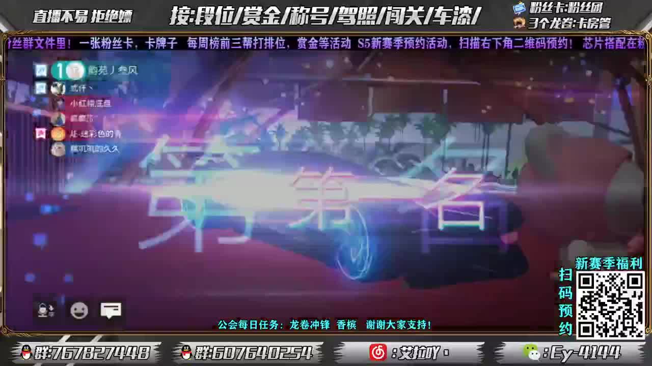 排位玩玩新车!! 第1段