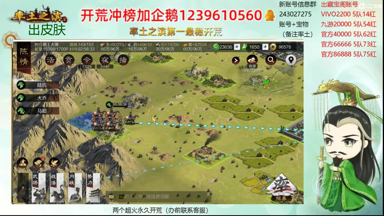 接开荒 出寄售账浩 第1段