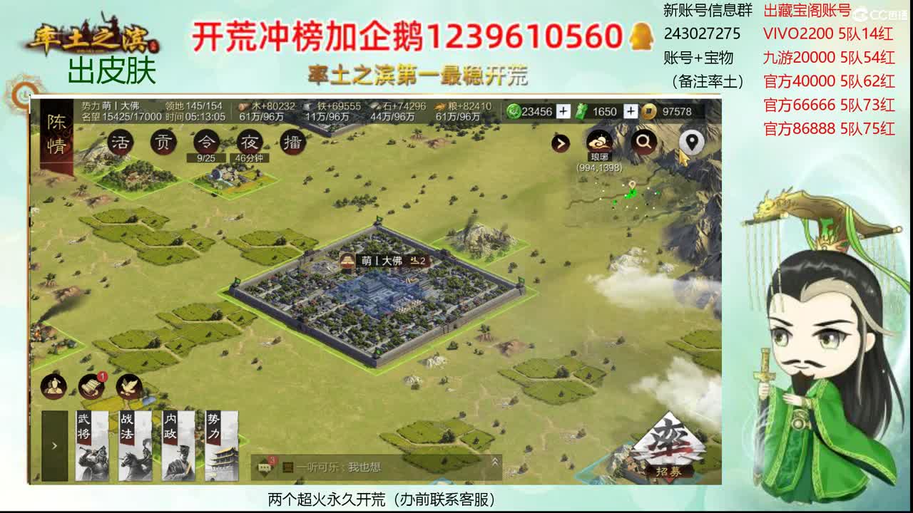 接开荒 出寄售账浩 第2段