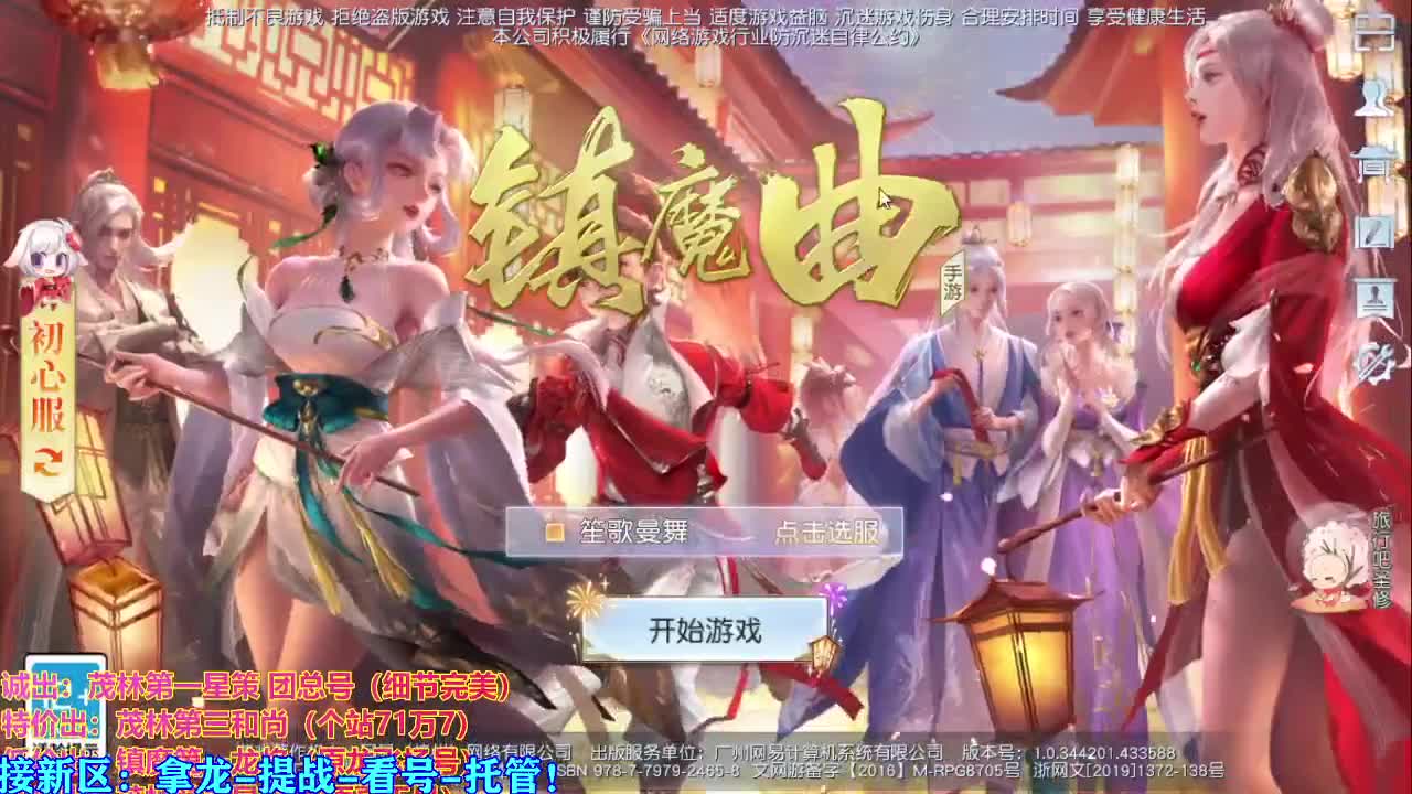 看号提战托管！ 第1段