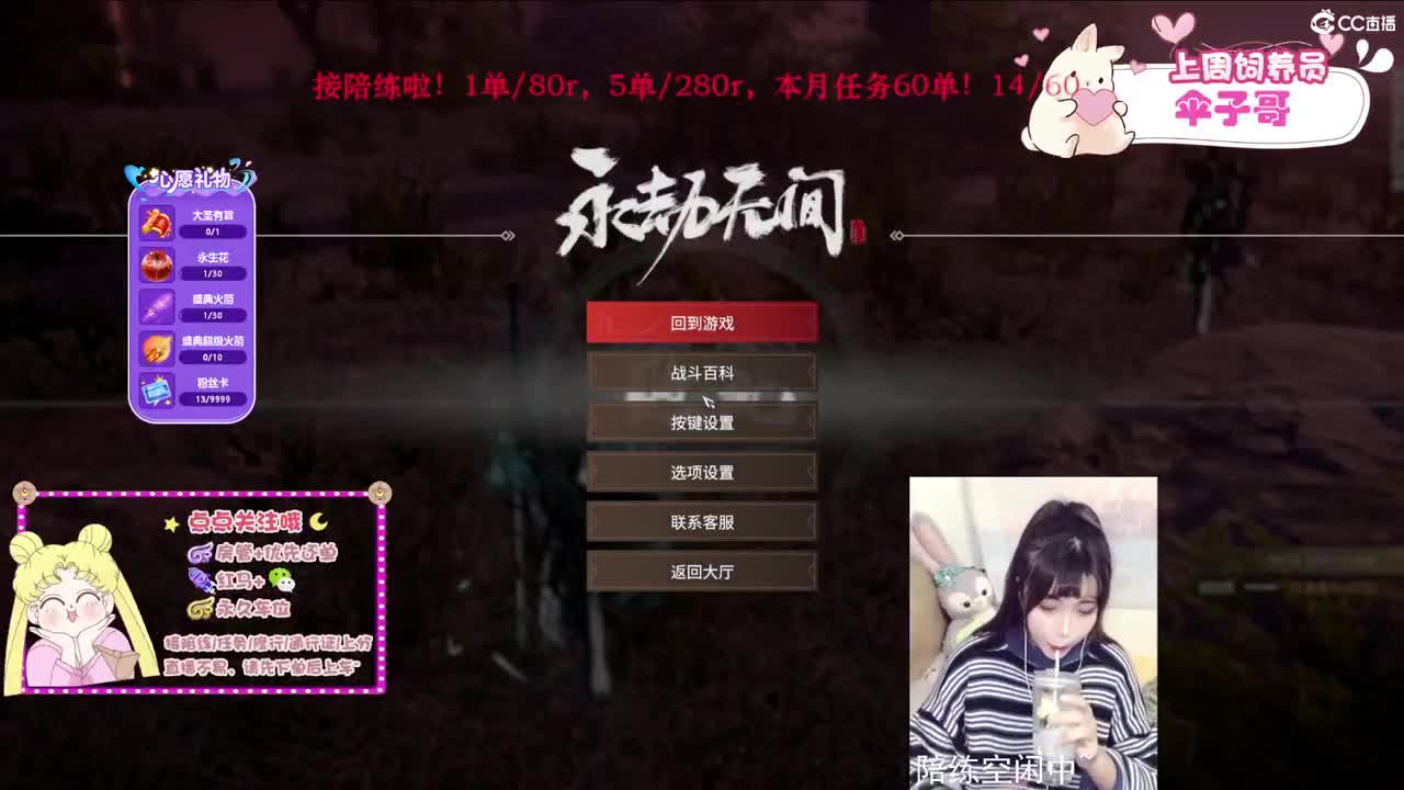 换发型了！ 第2段