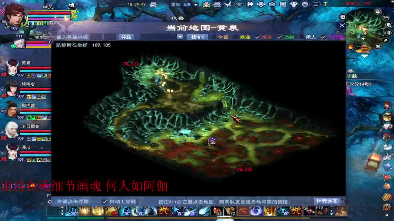 月涌江流~ 第2段