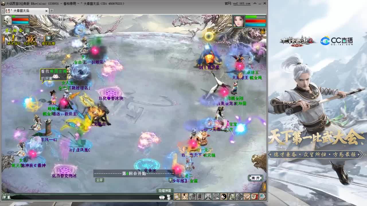 101届比武大会 第1段