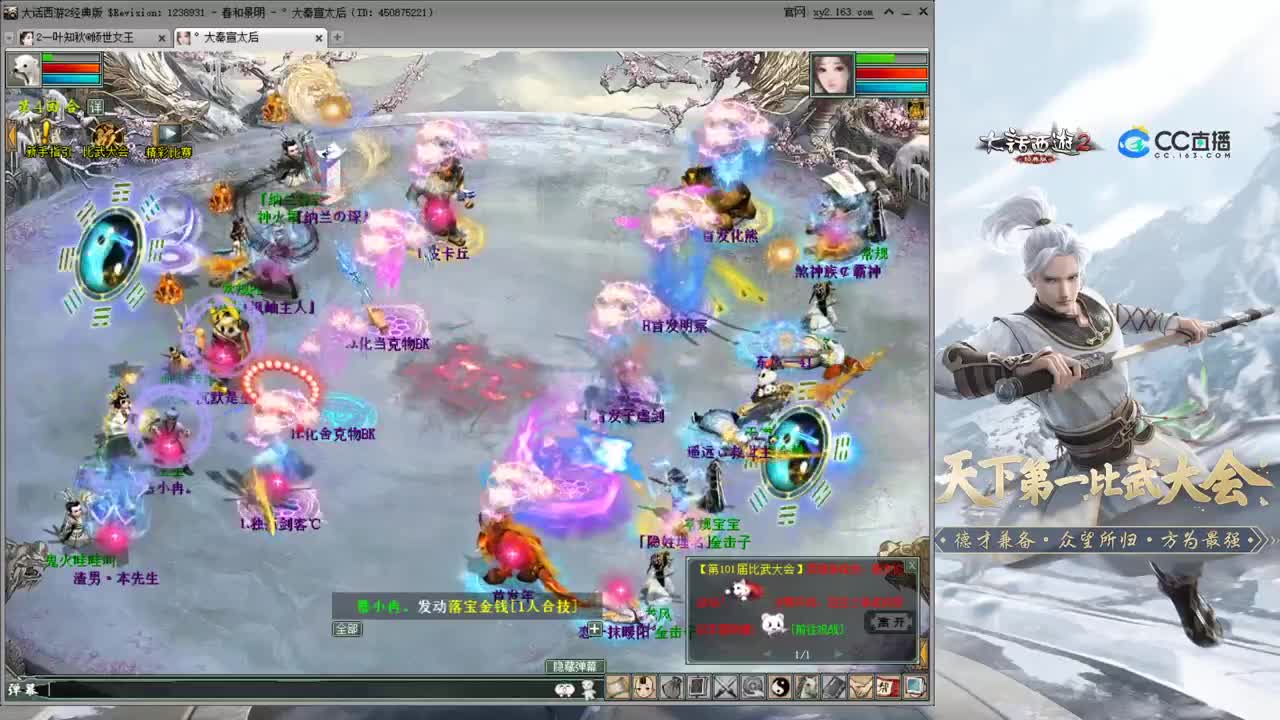 101届比武大会 第2段