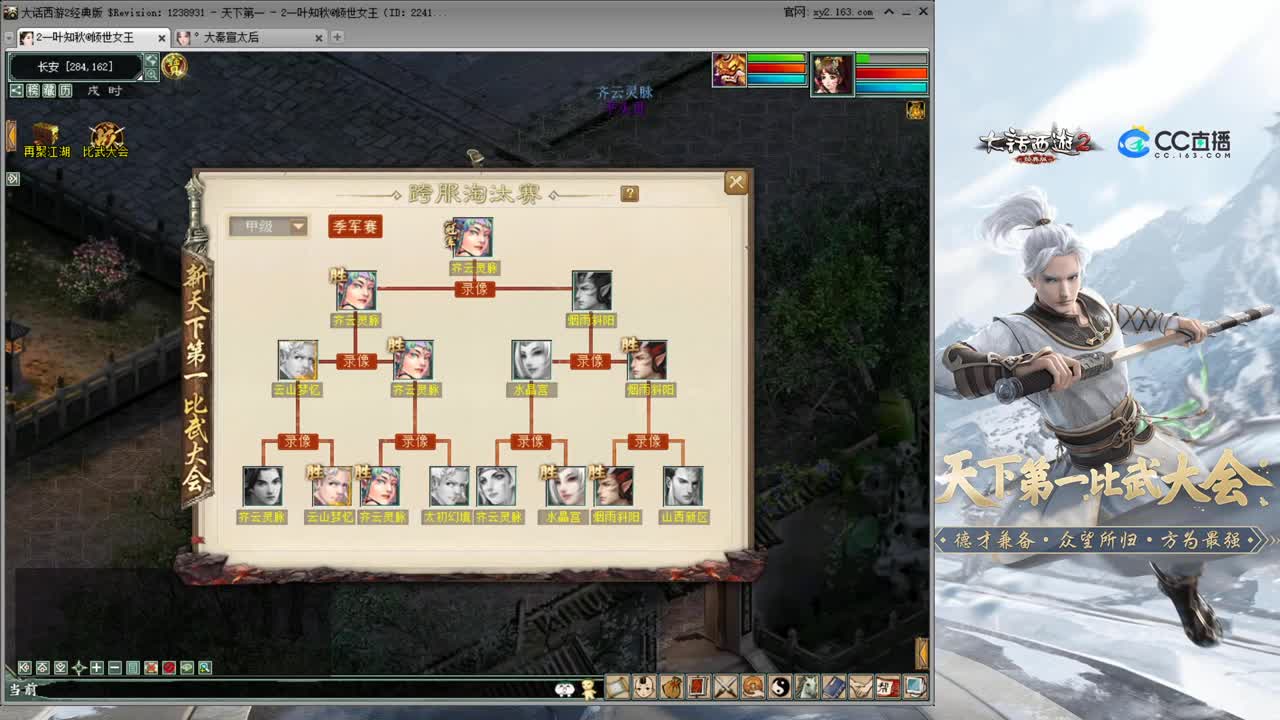101届比武大会 第3段
