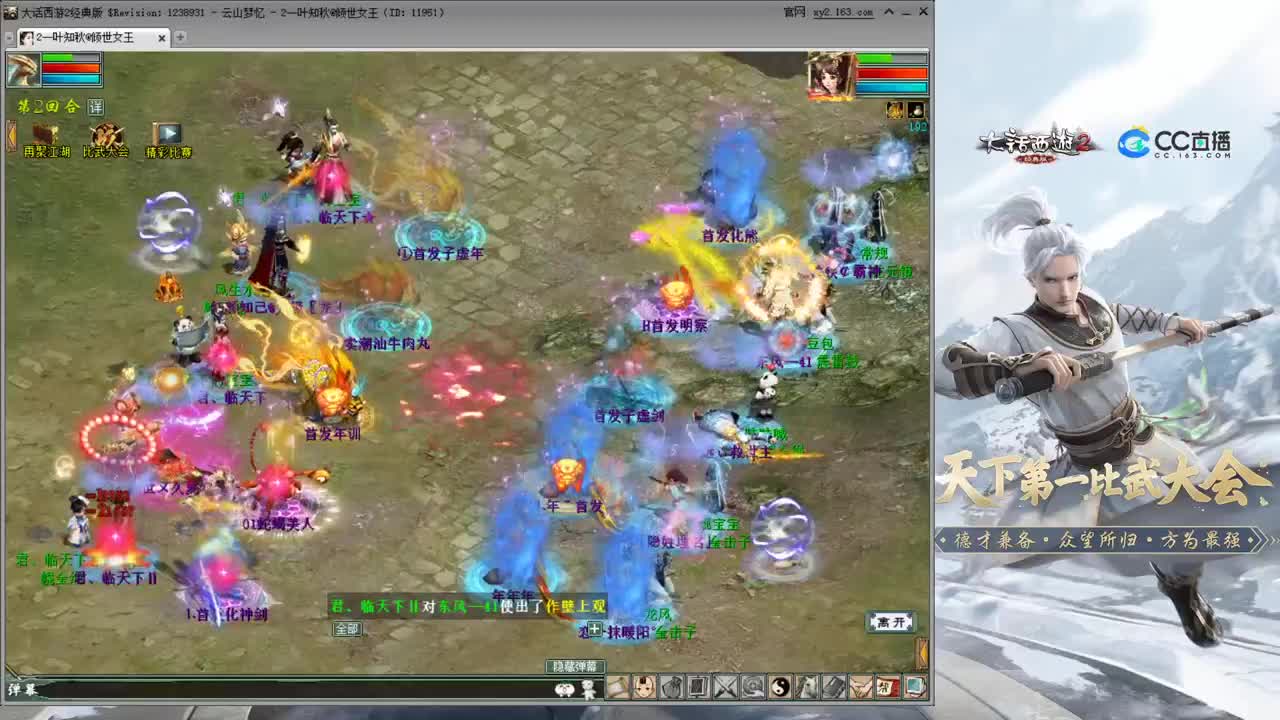 101届比武大会 第4段