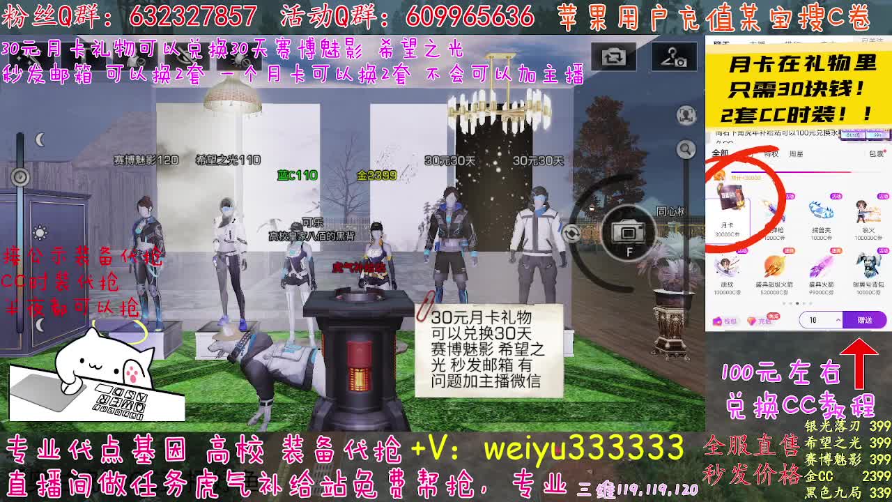 补给站百分百代抢 第1段