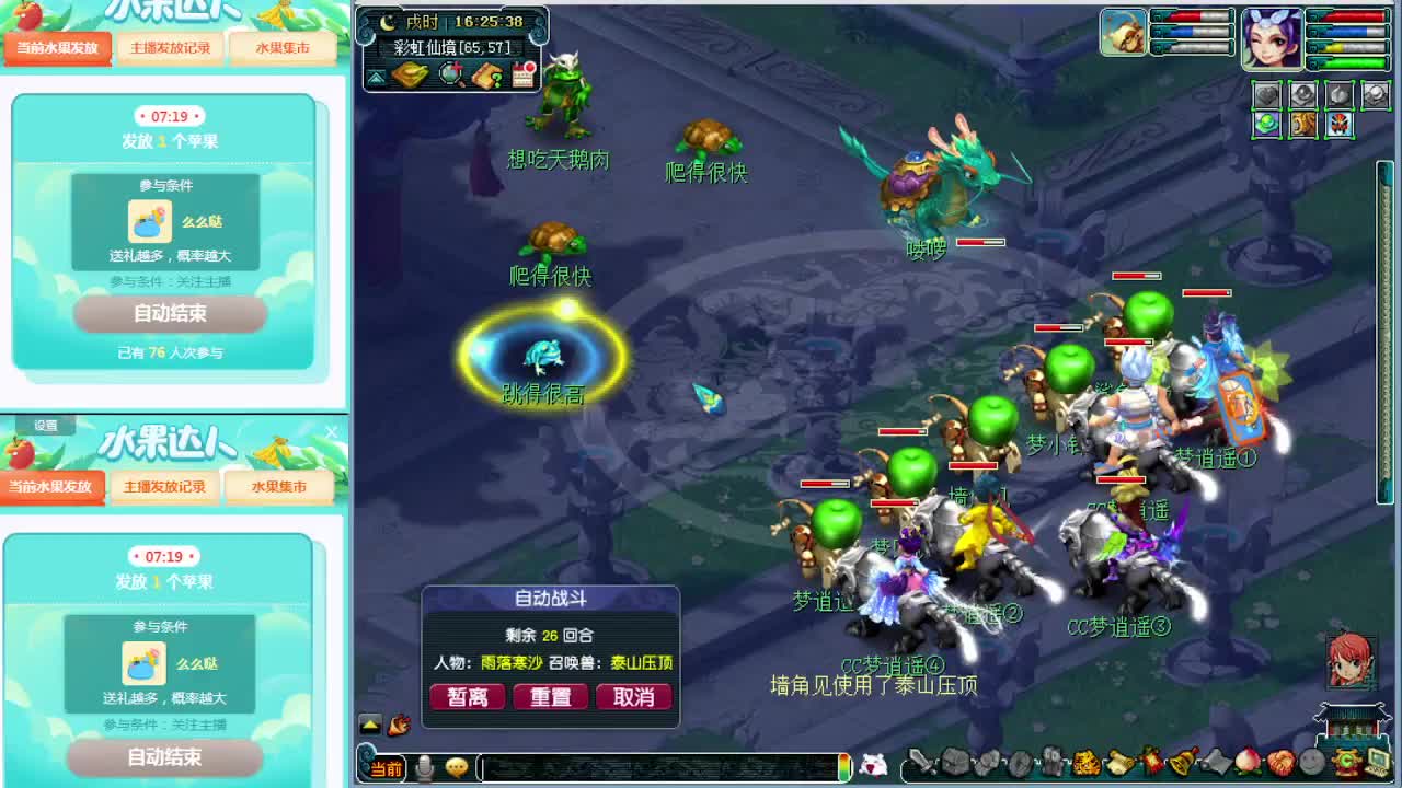 129级带一队机关兽起飞中~ 第1段