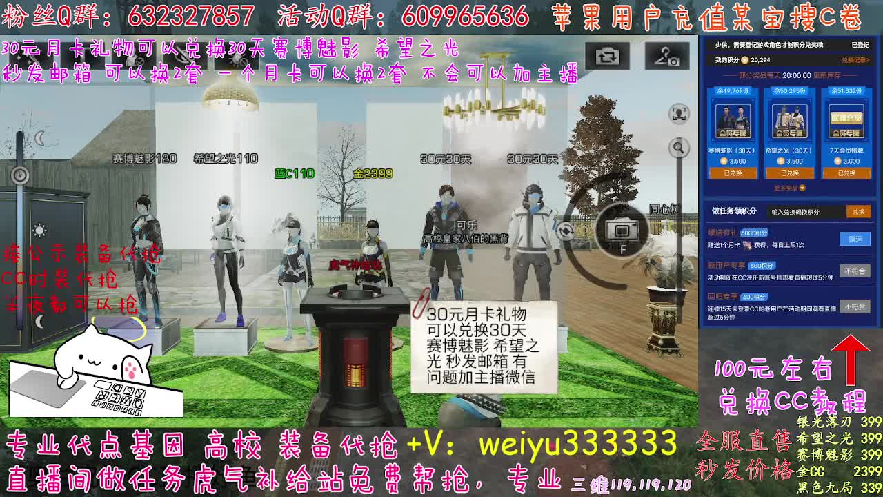 补给站百分百代抢 第2段