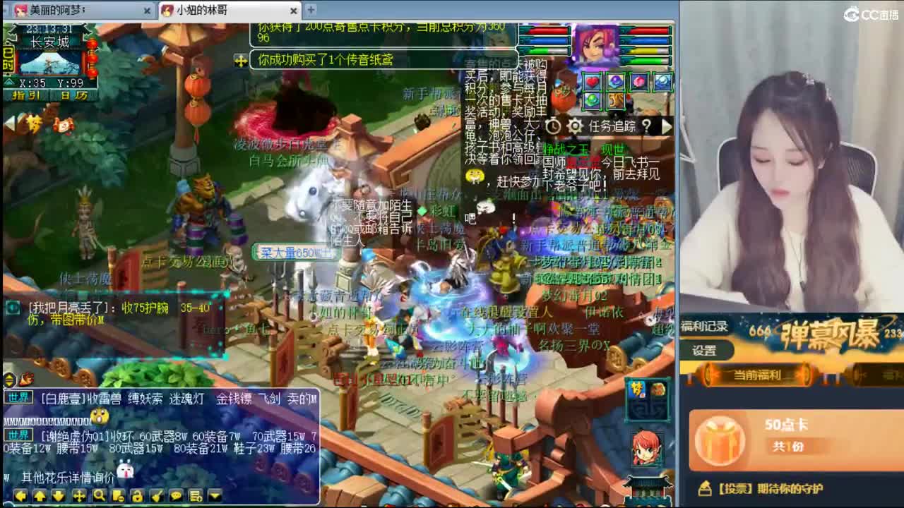 官方推荐打书主播  香山红叶 第1段
