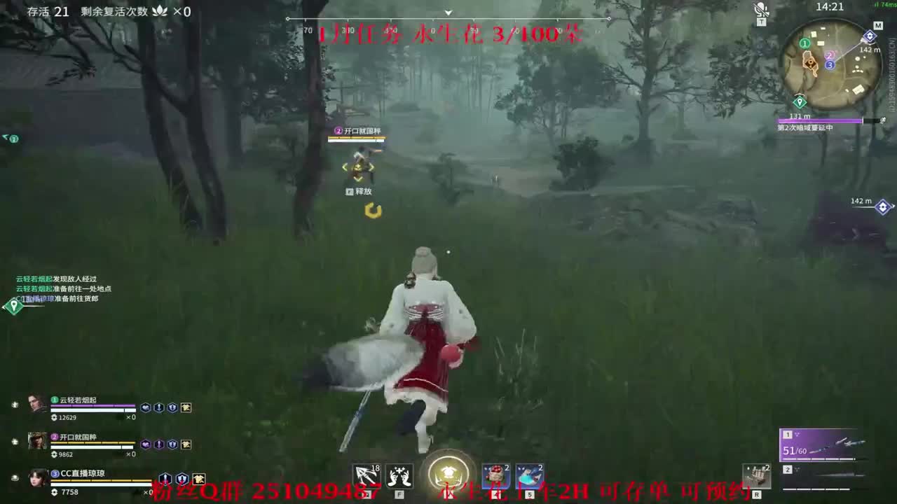 送飞梭 抽CC战旗 第4段