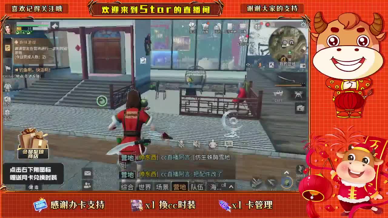100元兑换三套永久cc时装 第1段