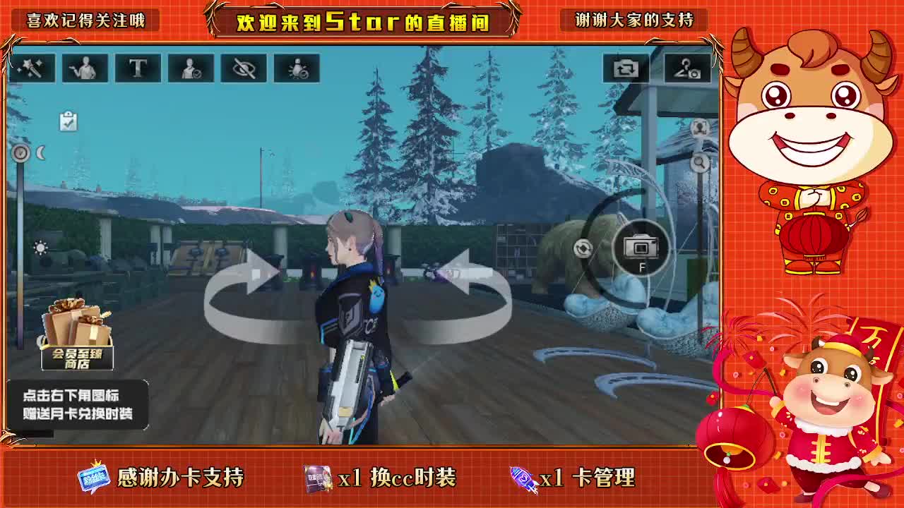 100元兑换三套永久cc时装 第2段