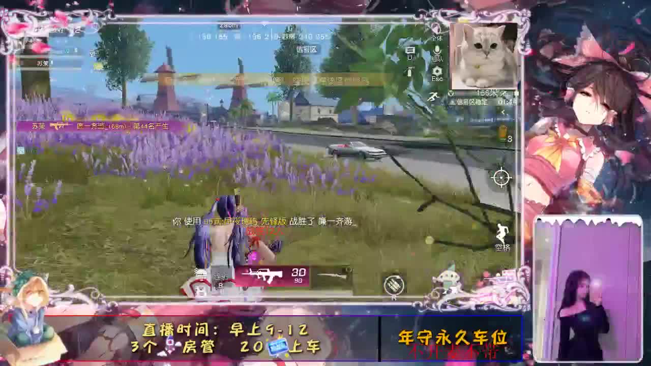 大雾散了。不止雾