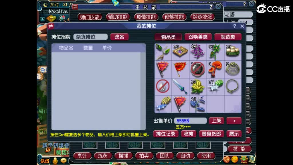 想要老婆 第1段