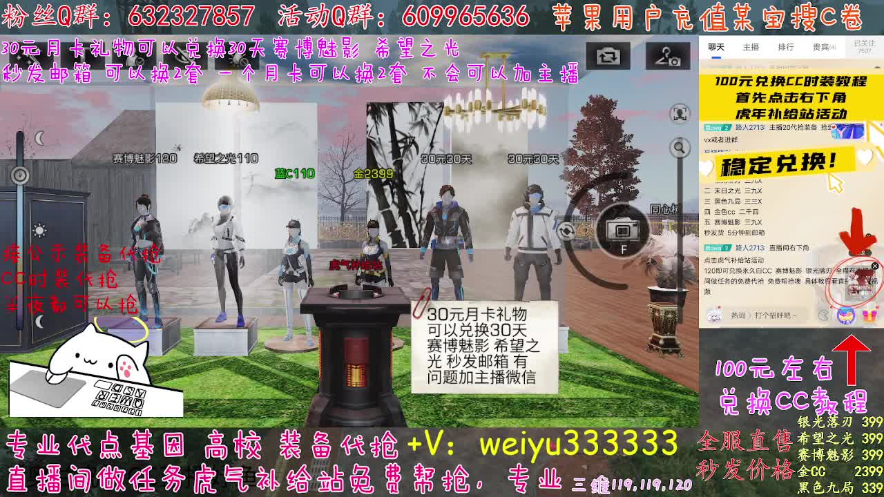 补给站百分百代抢 第1段