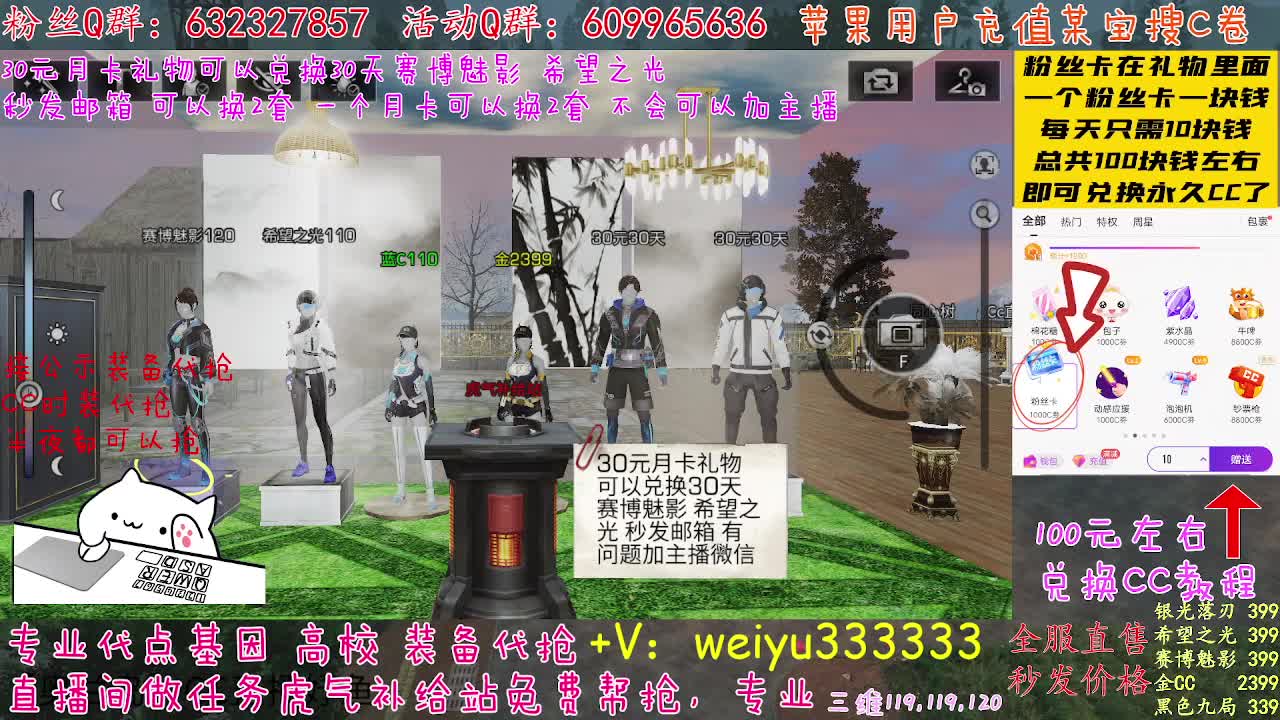 补给站百分百代抢 第2段