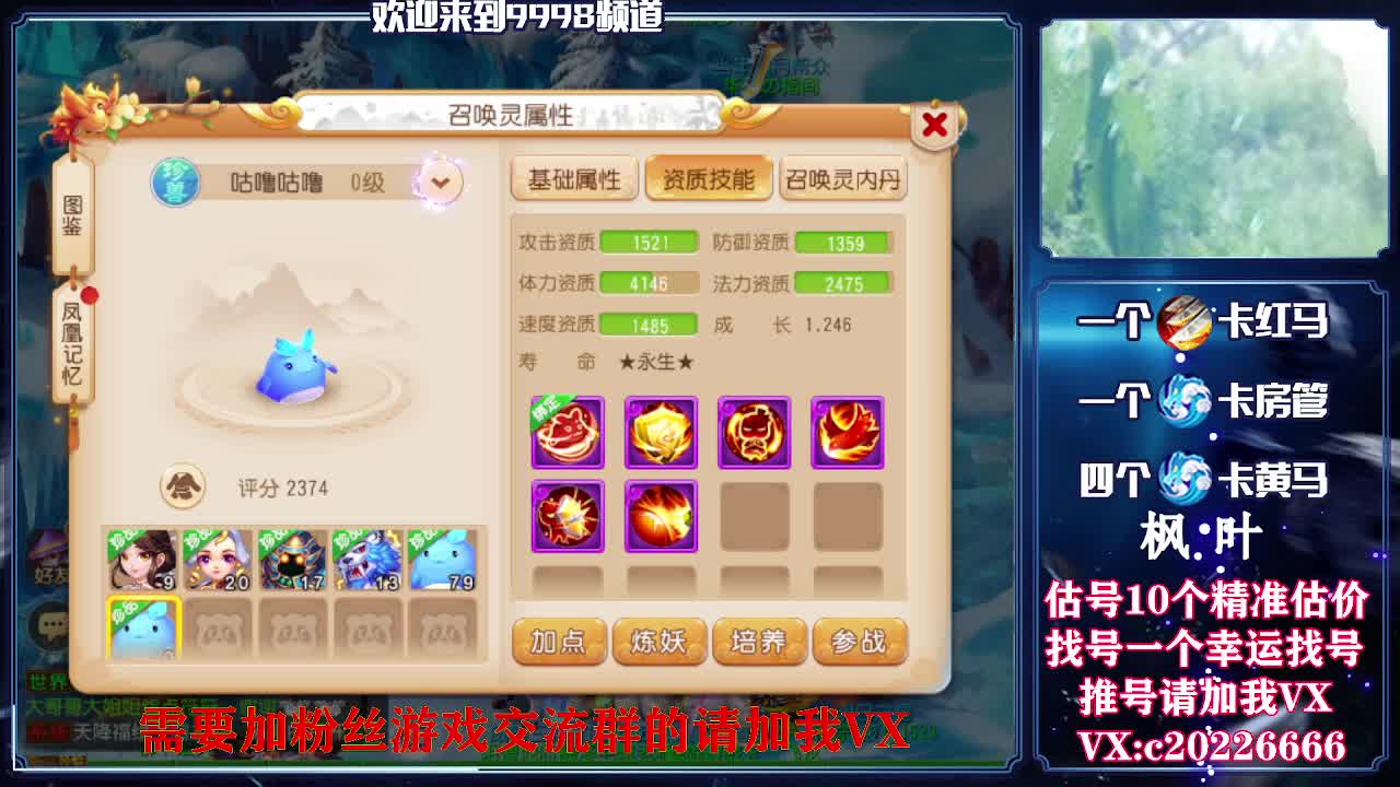 接资源，估号找号推号 第1段