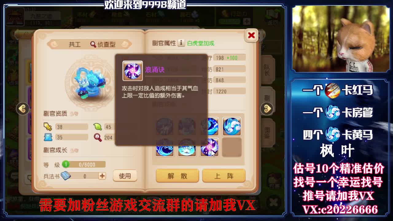接资源，估号找号推号 第2段