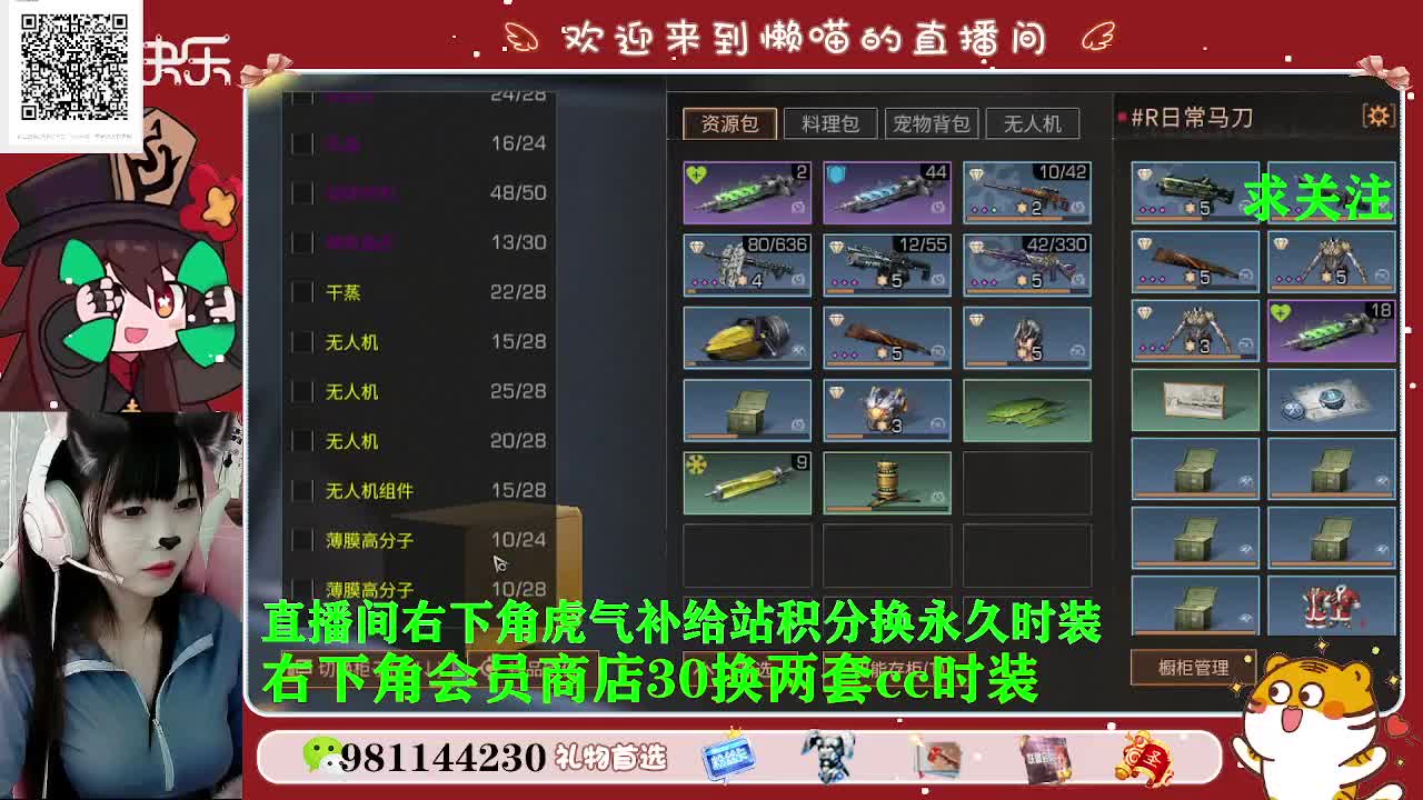 30换两套cc限定 第2段