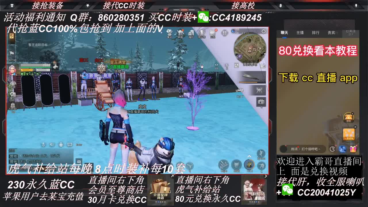 80兑换永久CC30兑换秒到CC 第2段