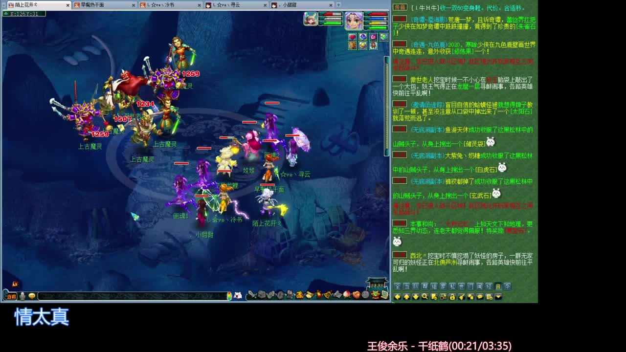 夜叉 第1段