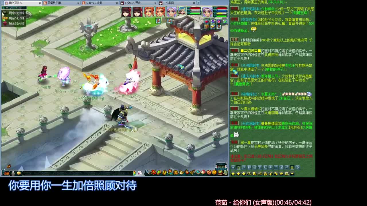 夜叉 第2段