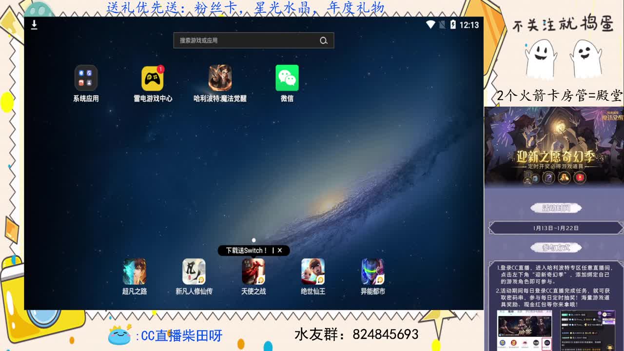 抽游戏礼包，野排上分！ 第1段