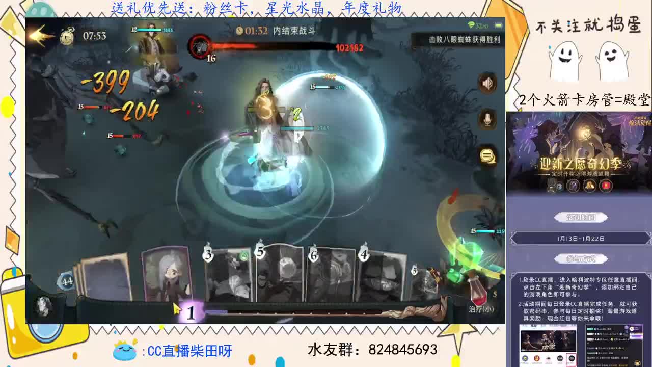 抽游戏礼包，野排上分！ 第2段