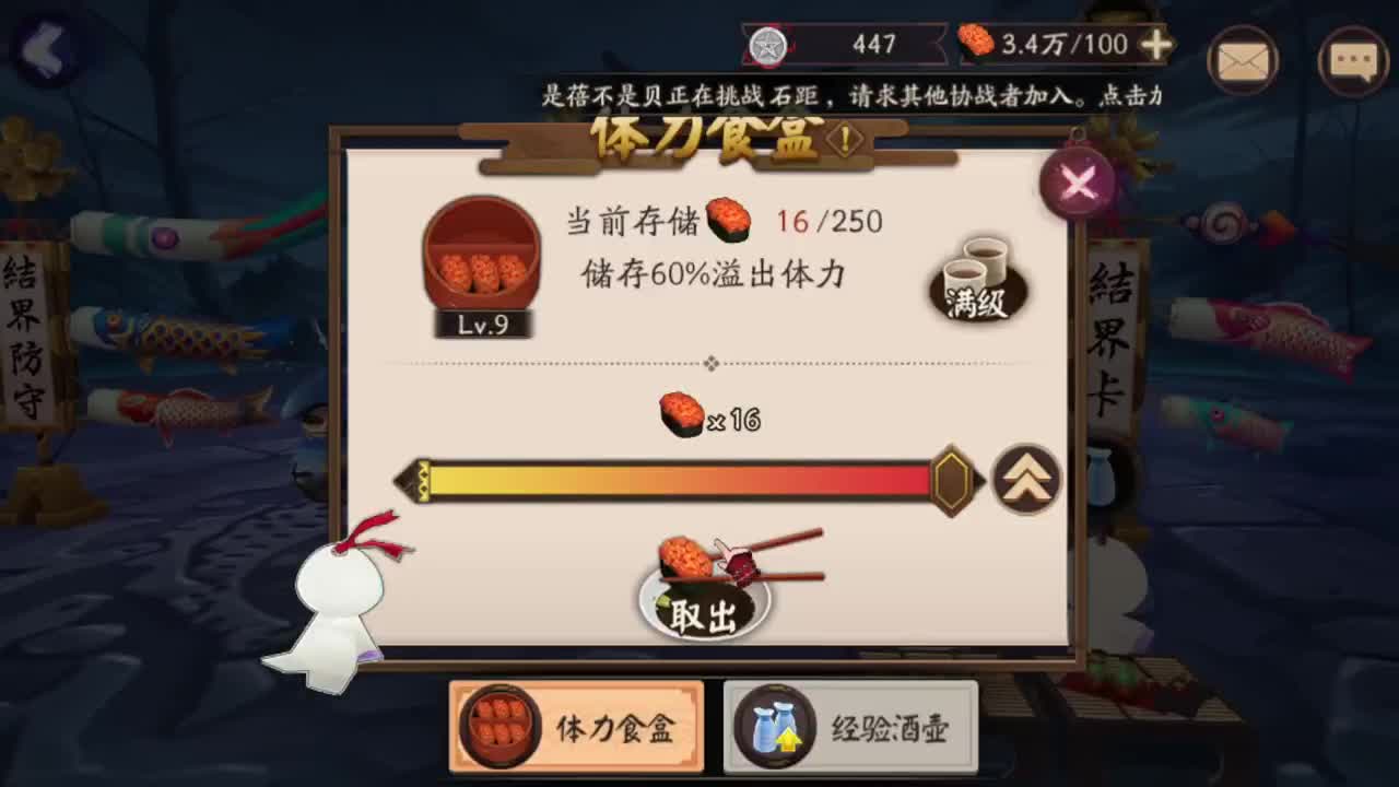 斗技摸摸 第2段