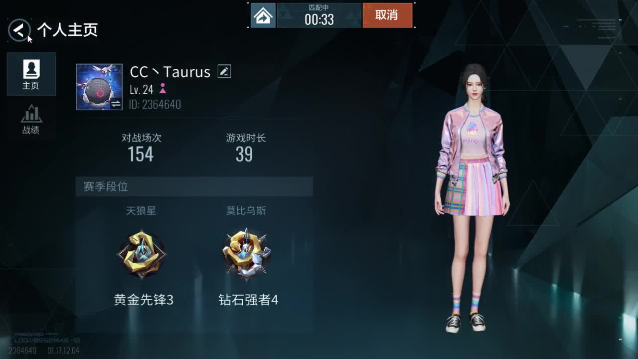 你还能坚持多久呢 第1段