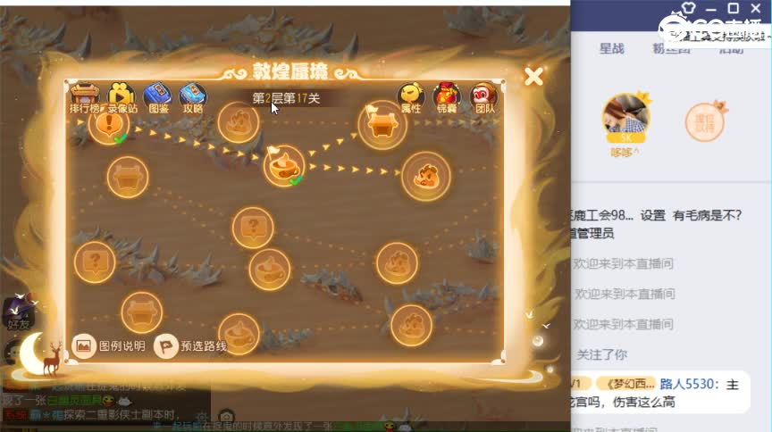 接蜃境 高配号包第一 第2段