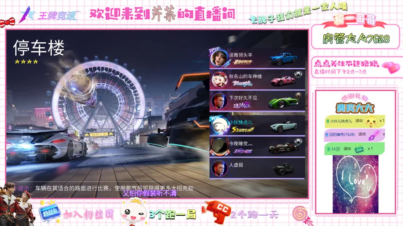 王牌竞速 第1段