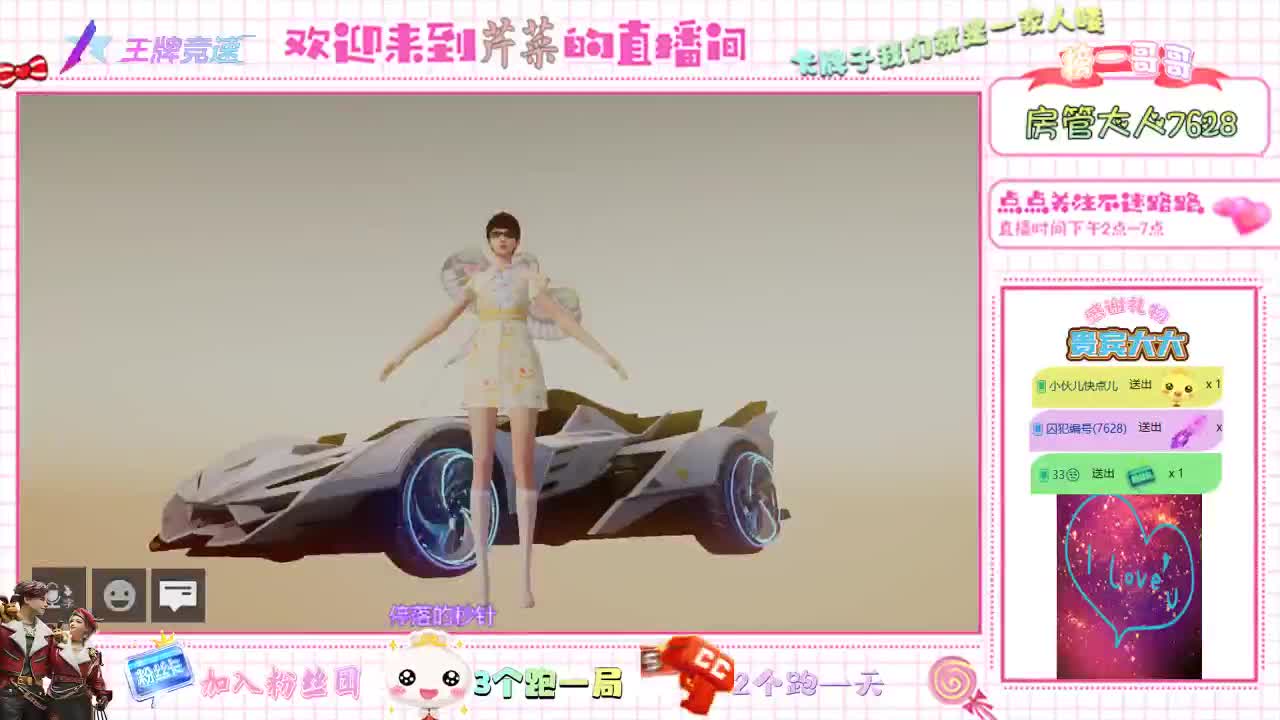 王牌竞速 第2段