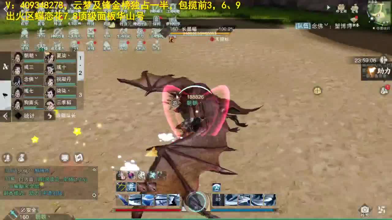 我愿化作人间的风雨陪着守护我的人 第1段