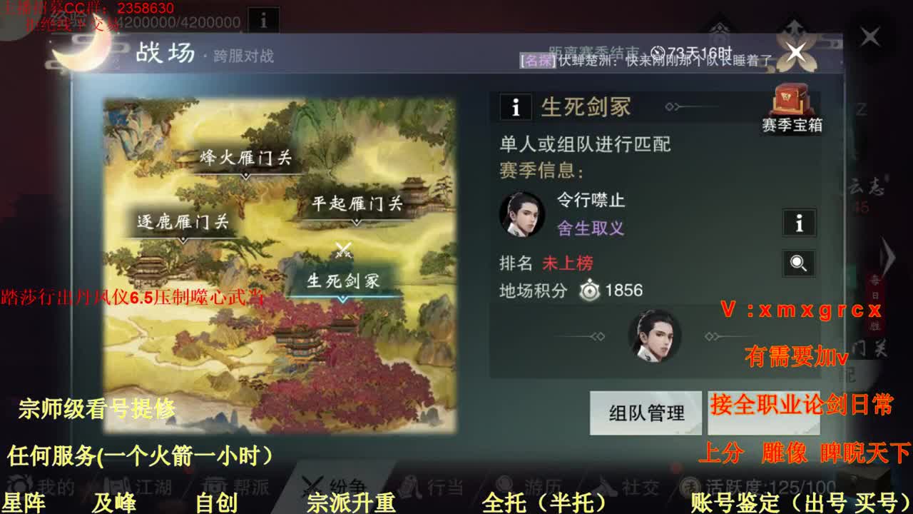 看号  提修   账号估价  托管 第1段