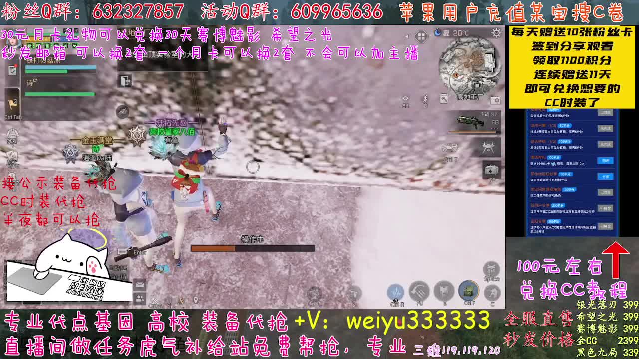 补给站百分百代抢 第2段