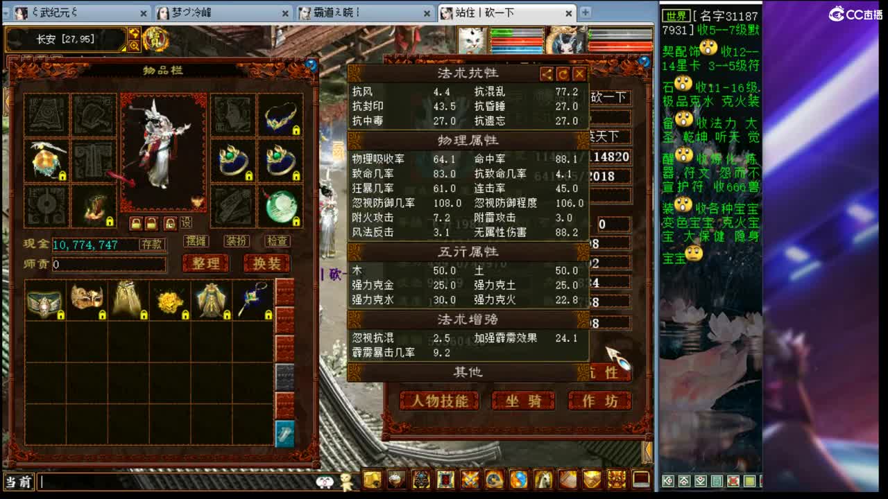 估价配装认真负责的主播 第1段